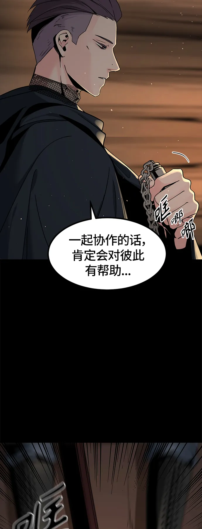 第41话 第43页