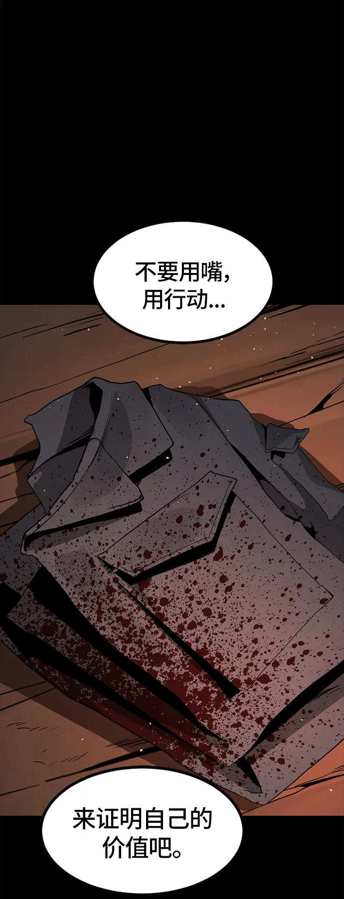 第41话 第47页