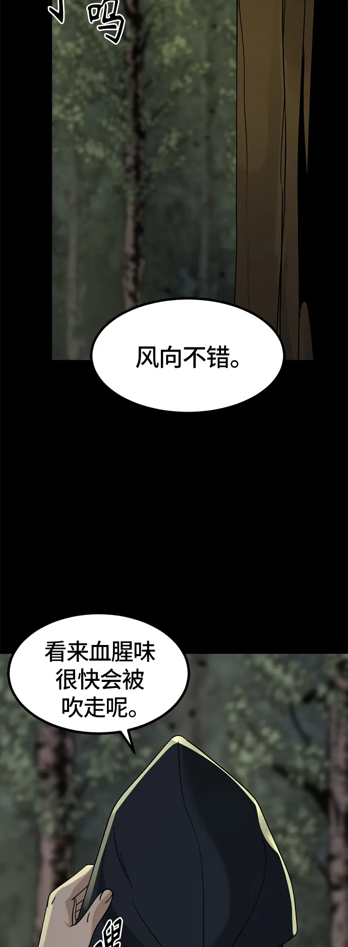 第41话 第50页