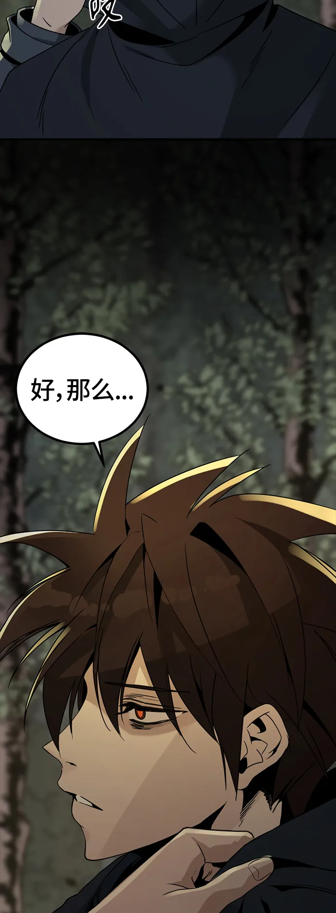 第41话 第51页