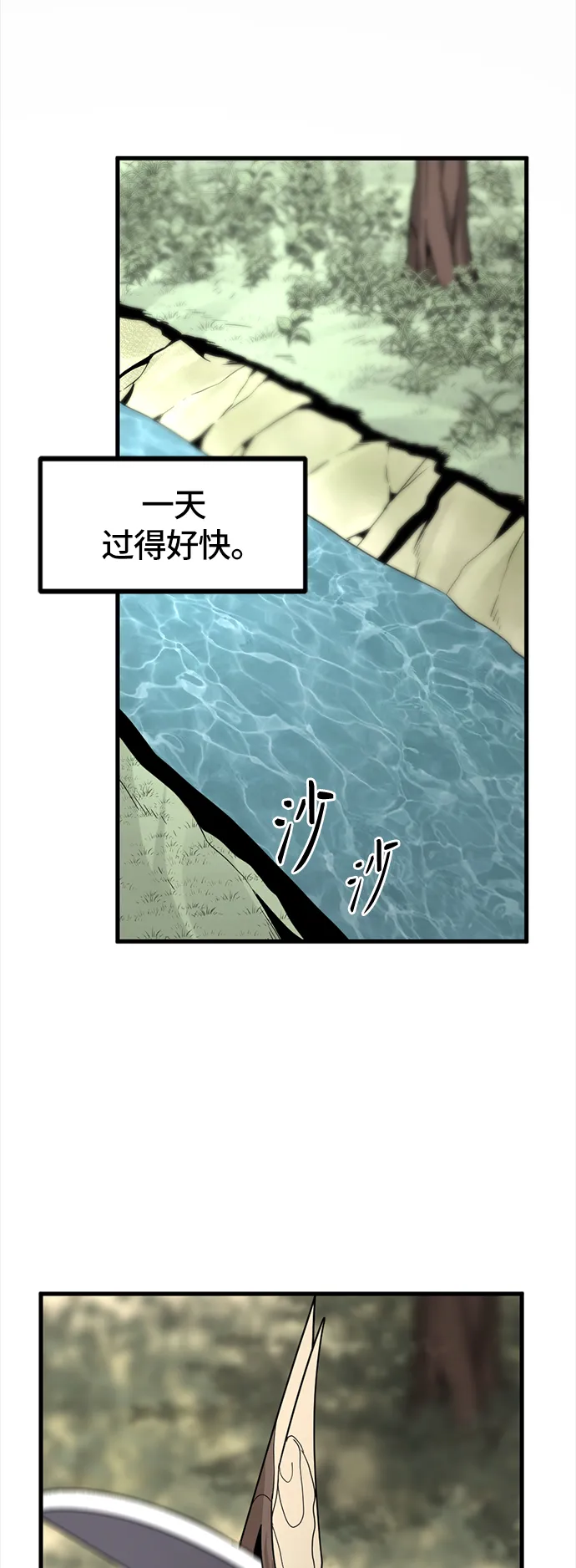 第41话 第53页