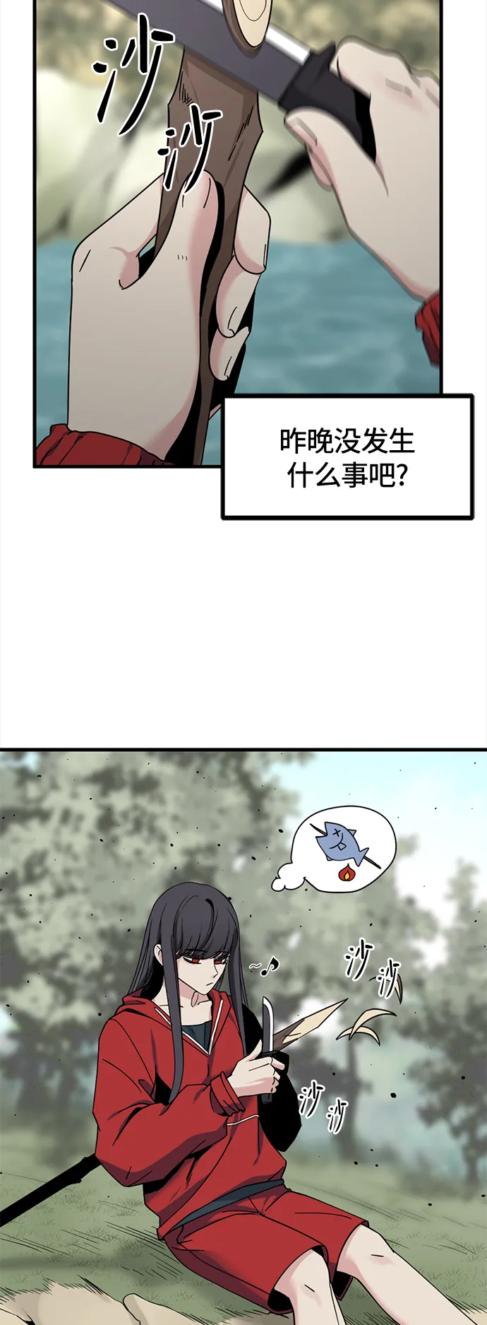 第41话 第54页