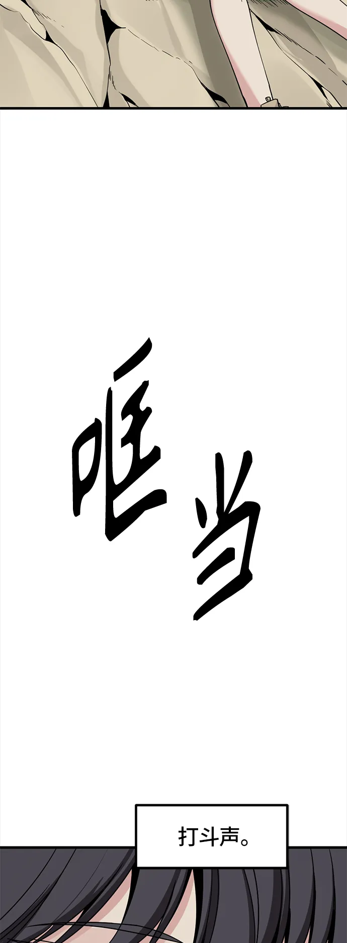 第41话 第55页
