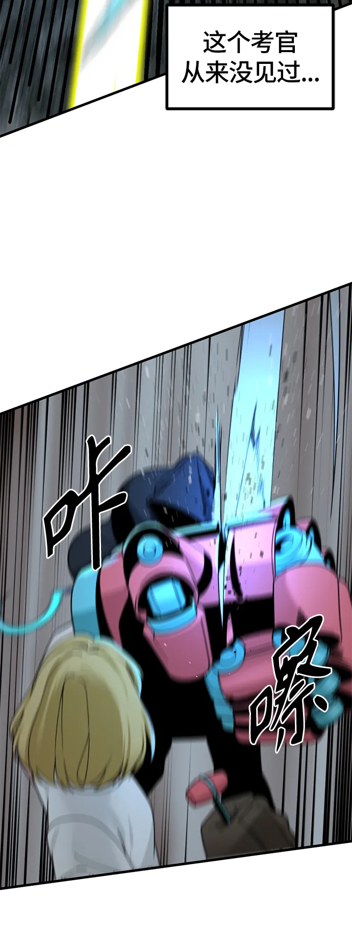 第41话 第60页