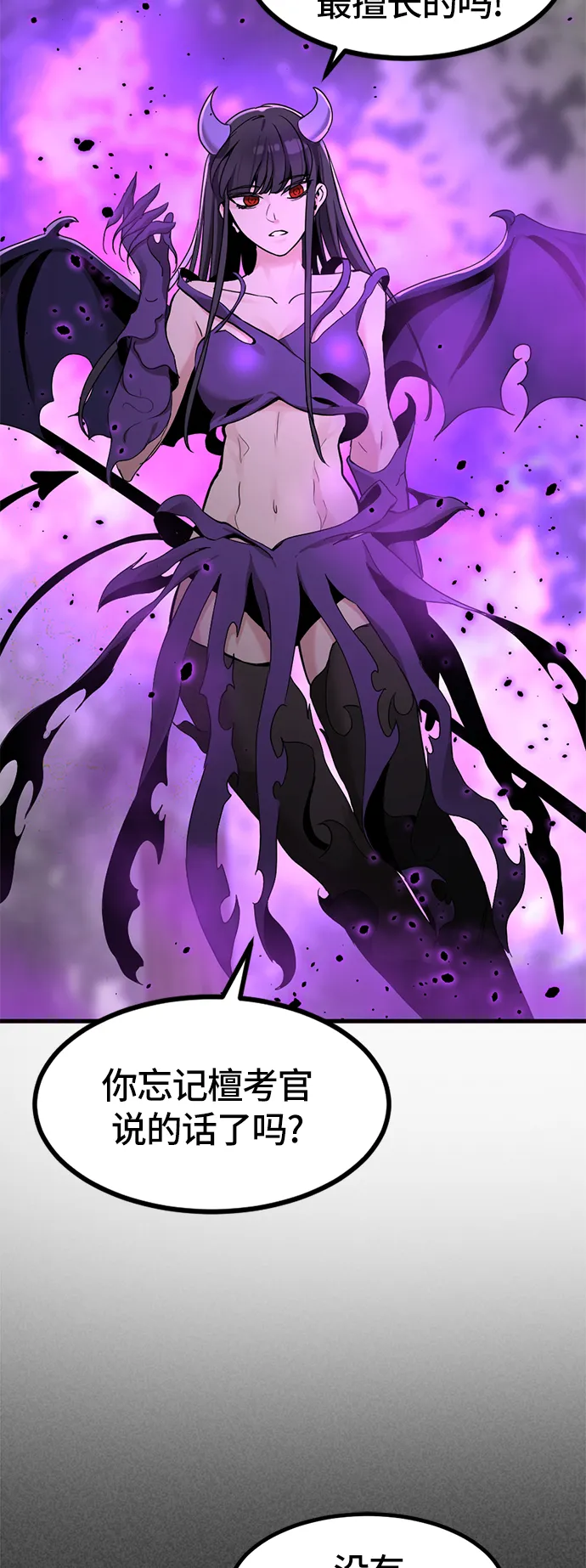 第41话 第65页