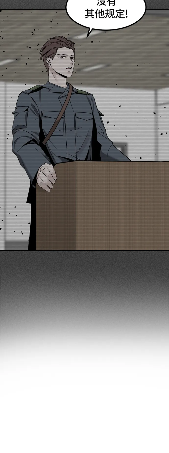 第41话 第66页