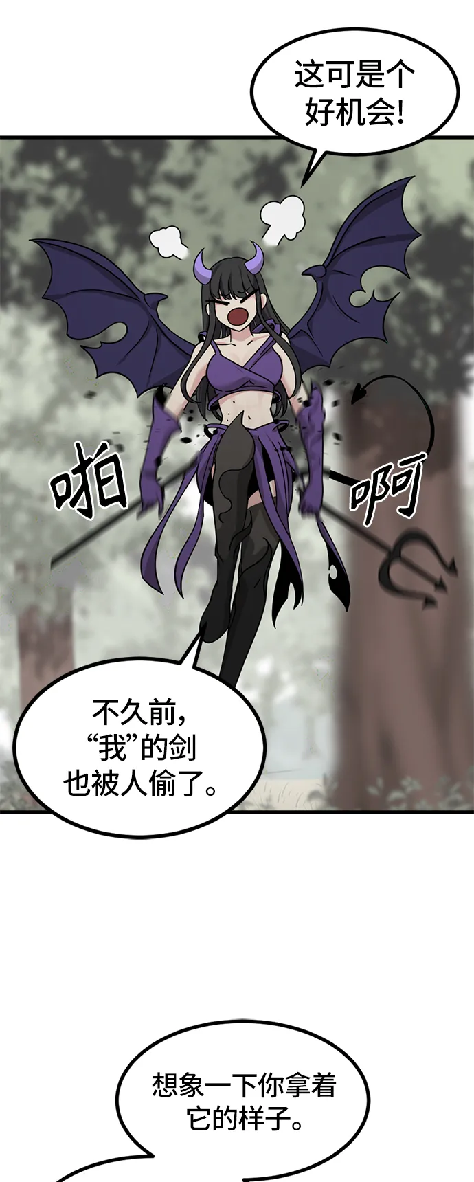 第41话 第67页
