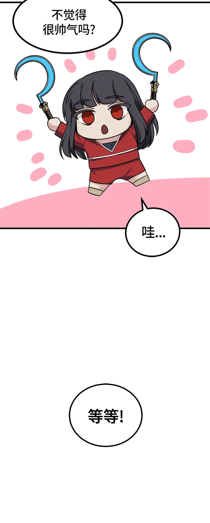 第41话 第68页