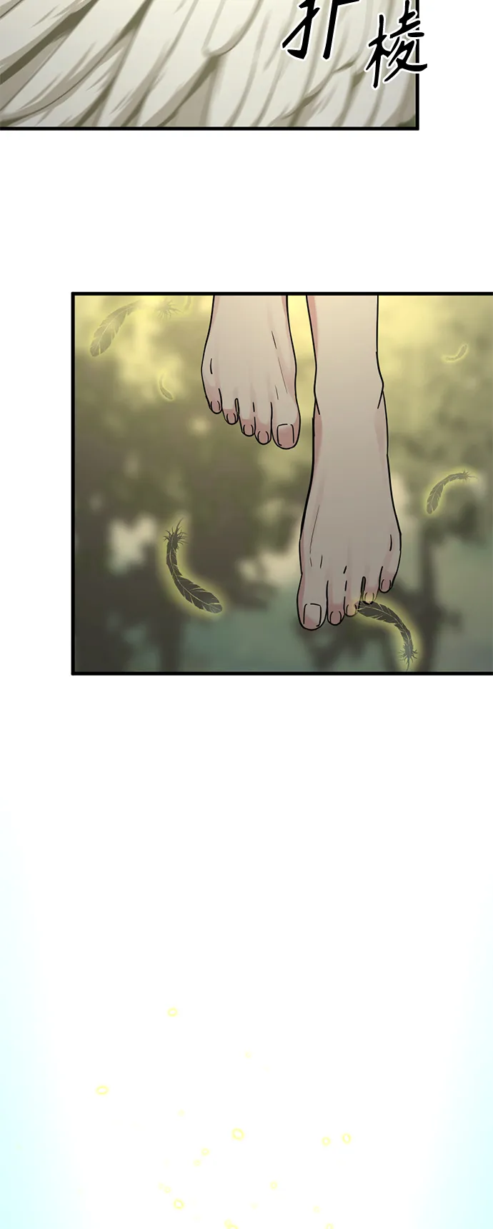 第41话 第70页