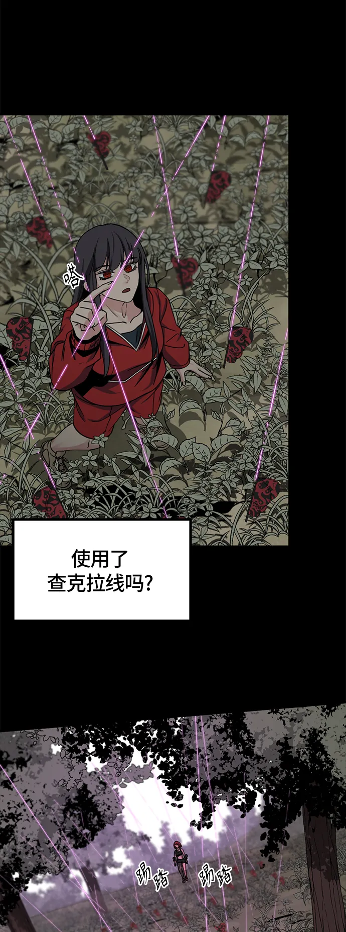 第40话 第3页