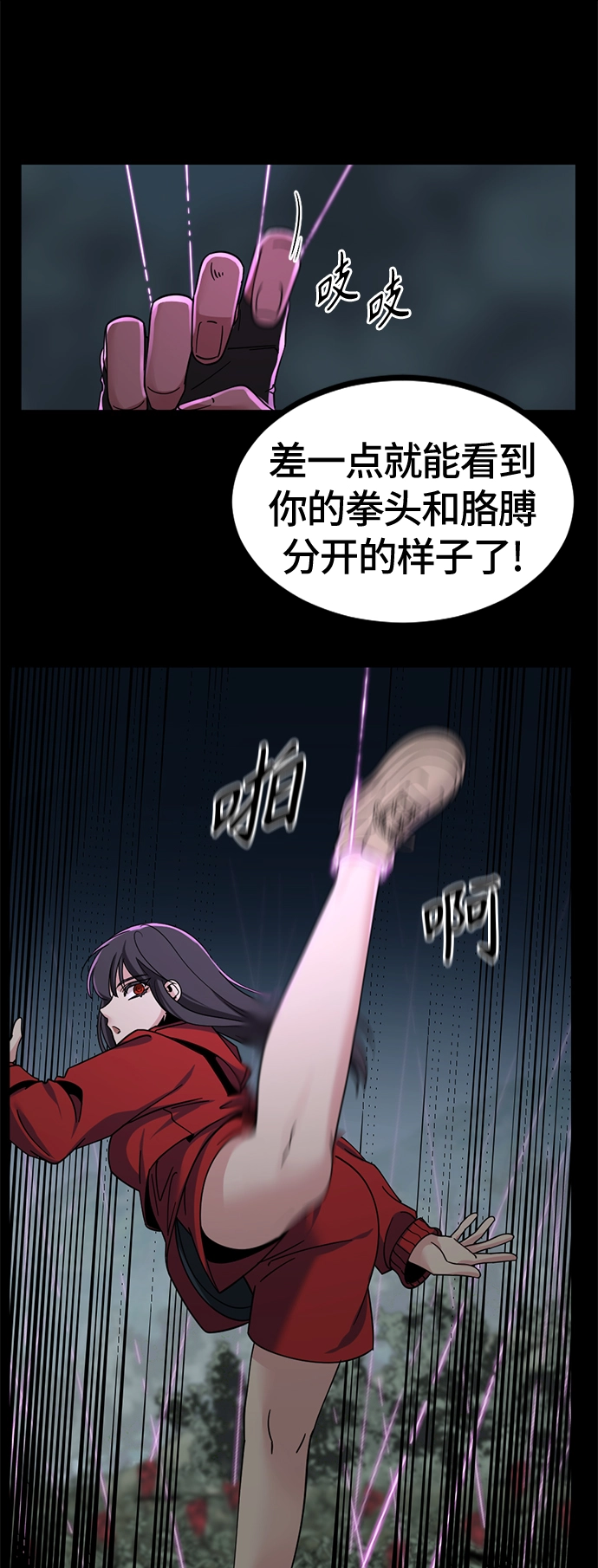 第40话 第11页