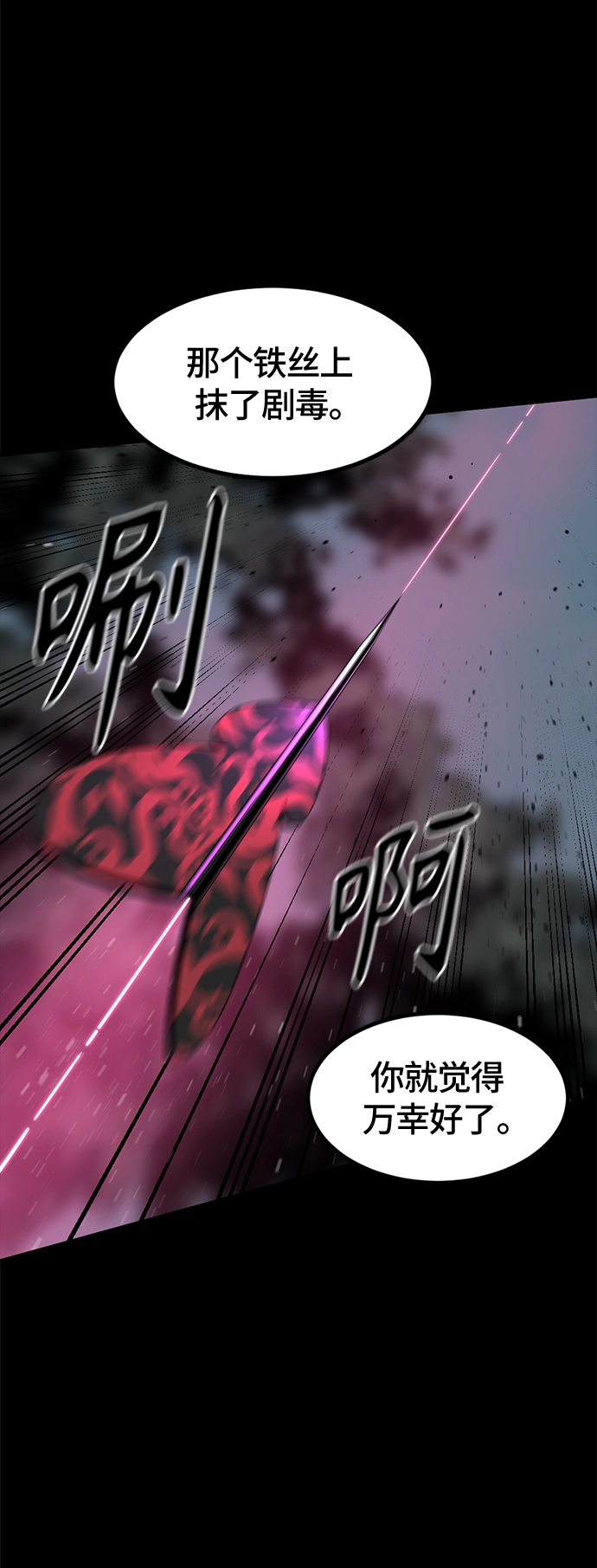 第40话 第17页