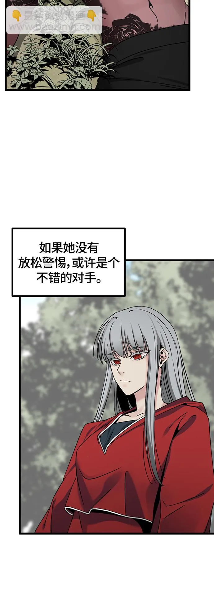 第40话 第28页