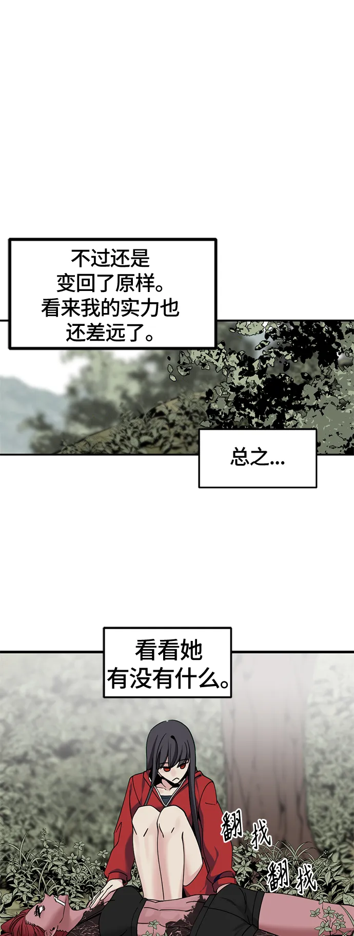 第40话 第30页