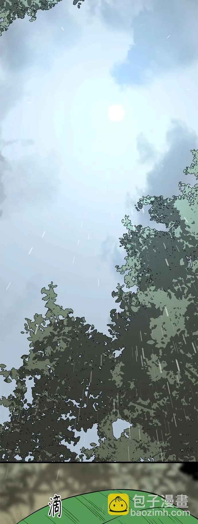 第40话 第33页