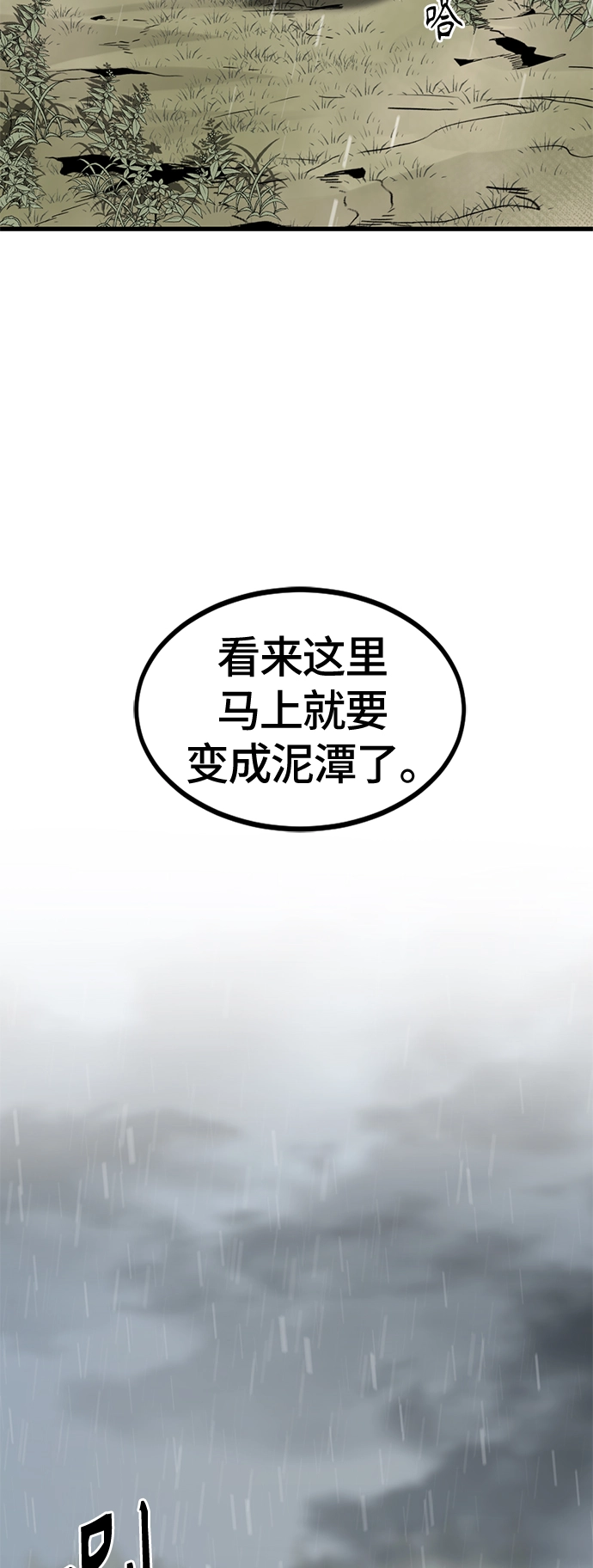 第40话 第35页