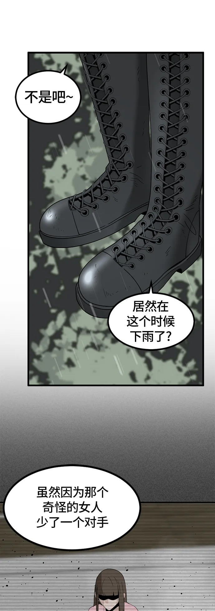 第40话 第37页