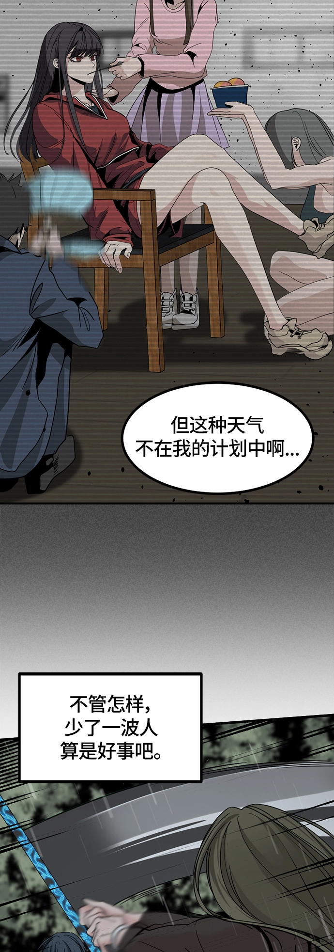 第40话 第38页