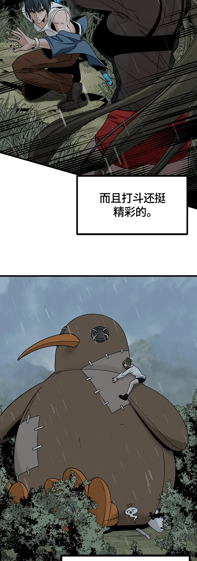 第40话 第39页