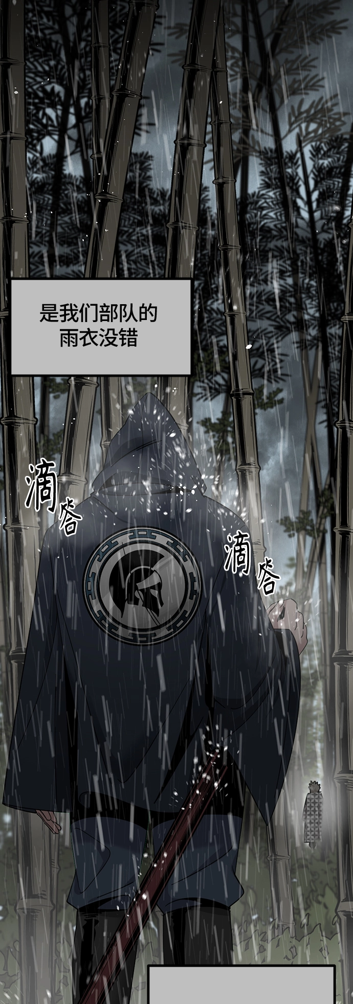 第40话 第41页