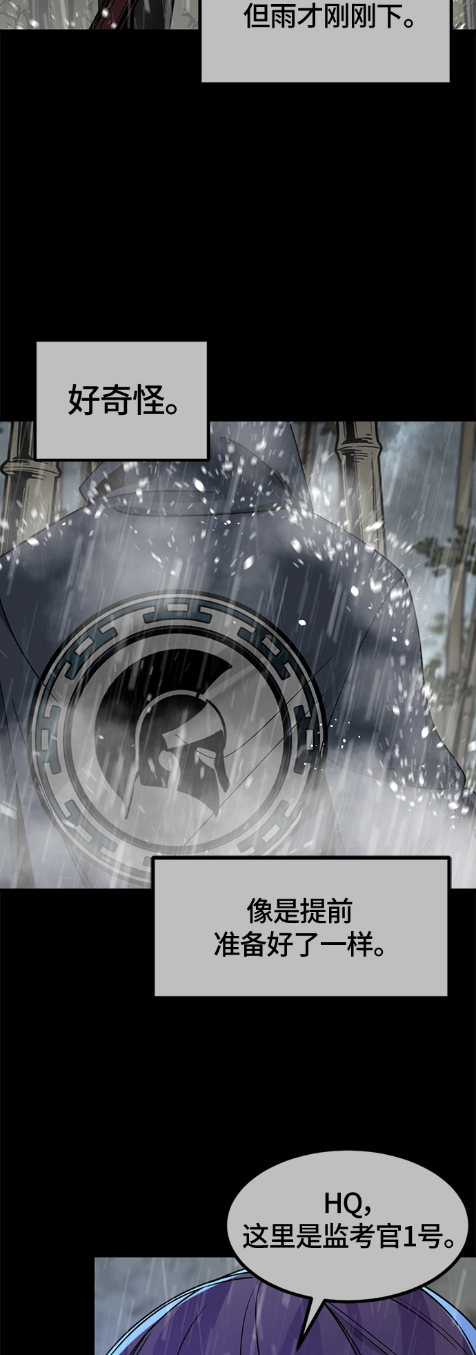 第40话 第42页