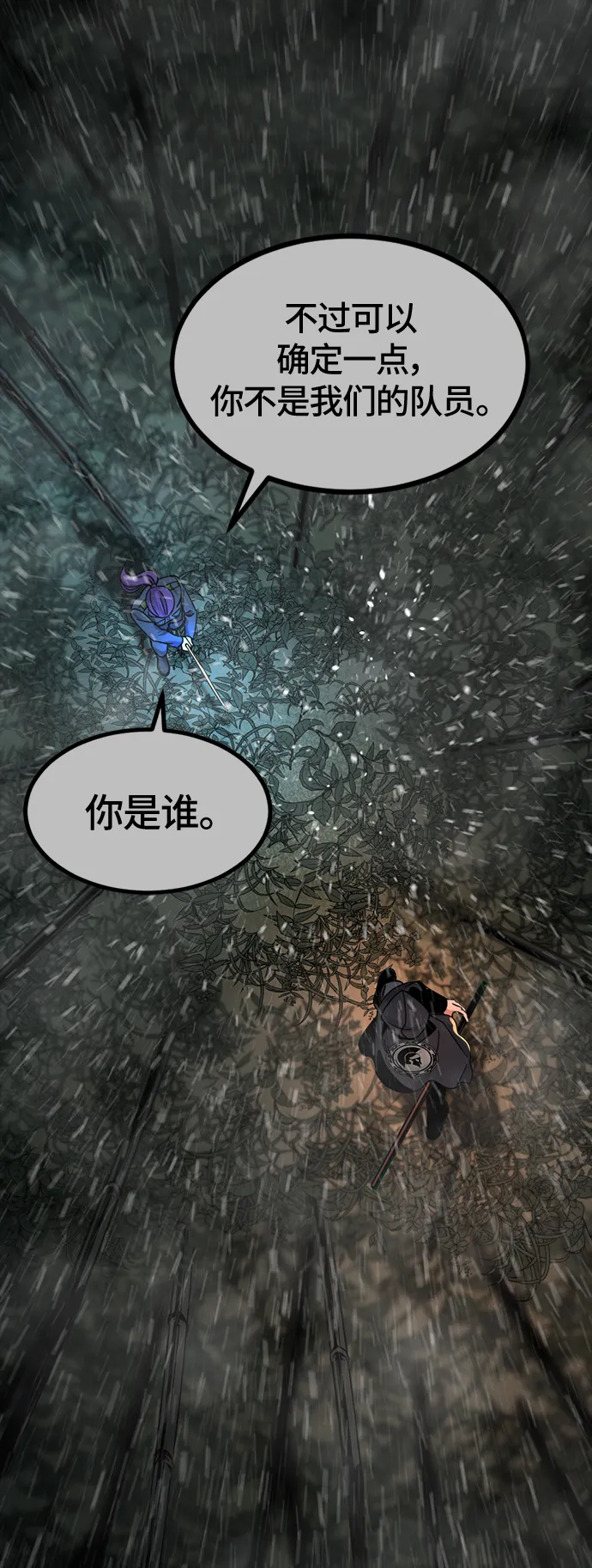 第40话 第53页