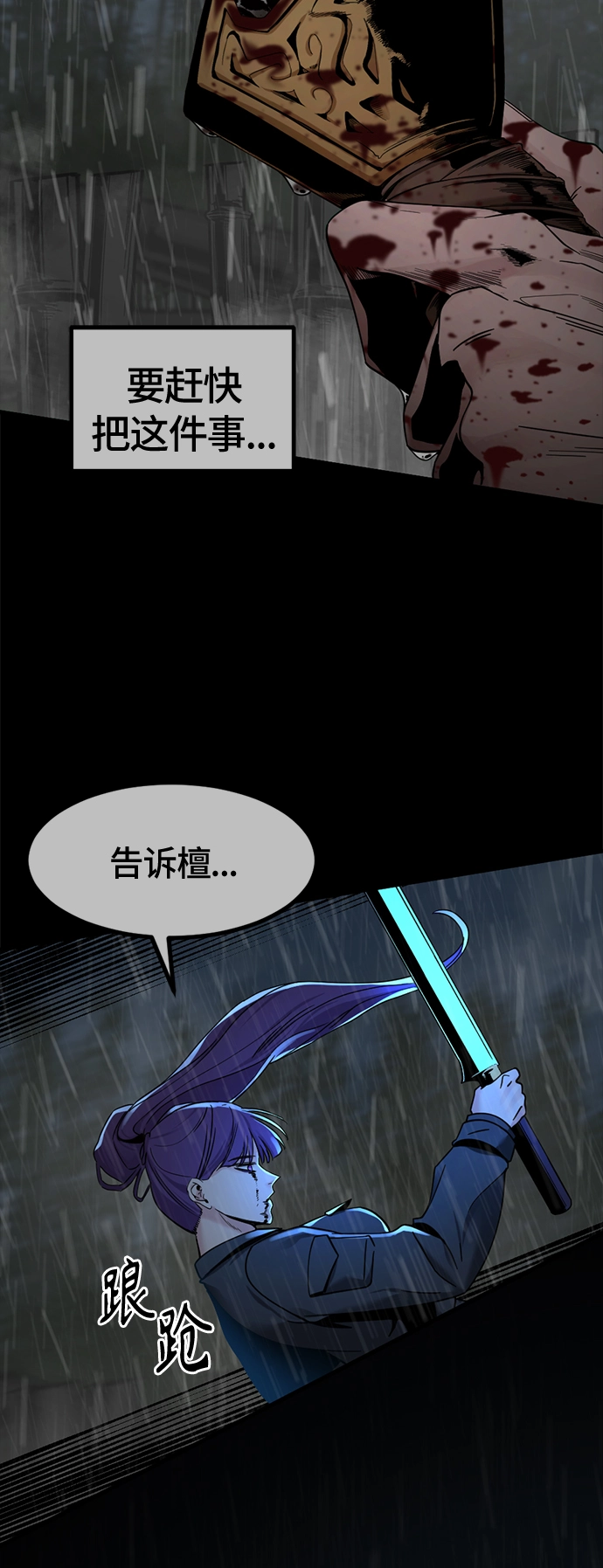 第40话 第58页