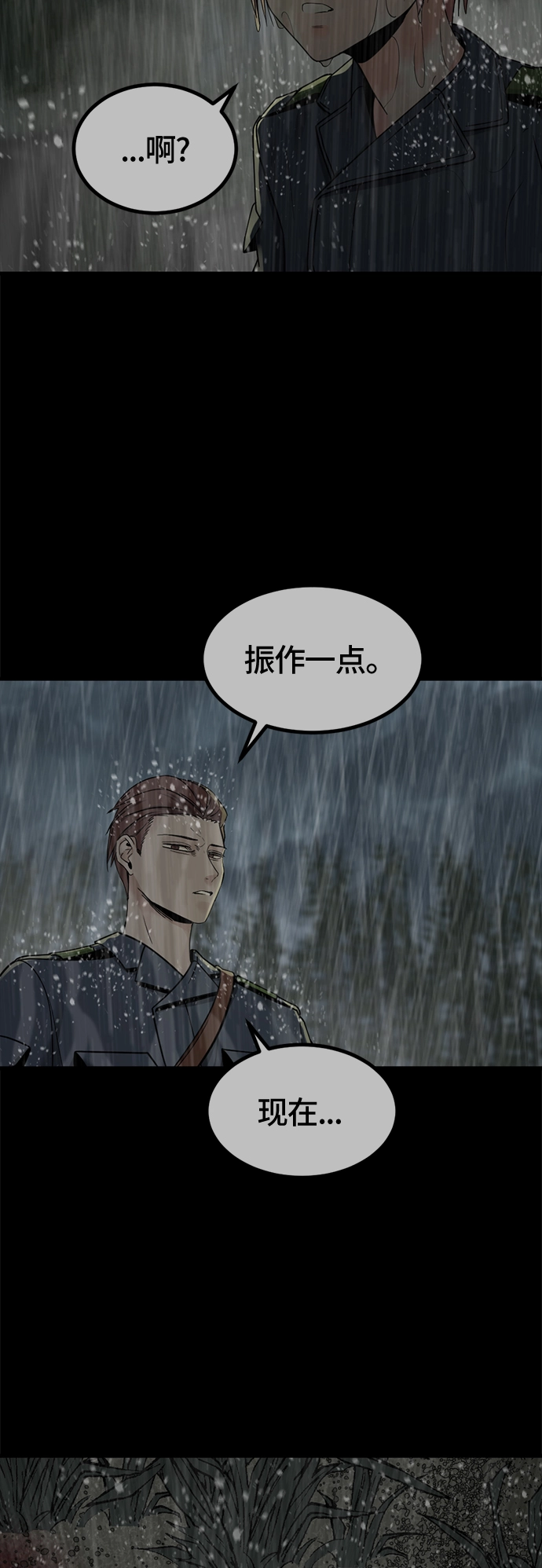 第40话 第64页