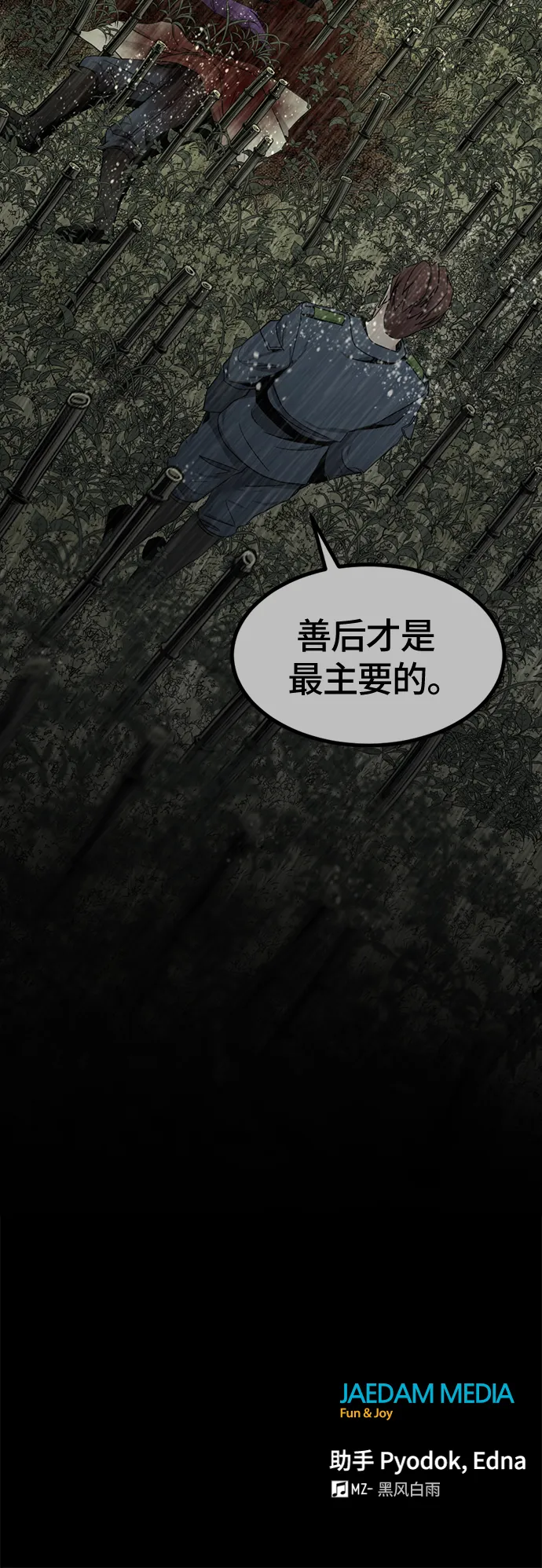 第40话 第66页