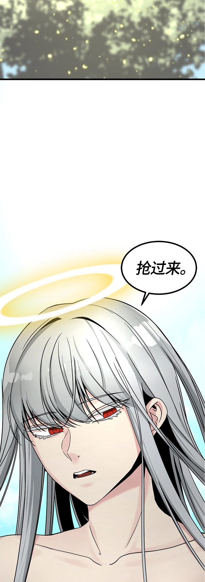 第42话 第3页