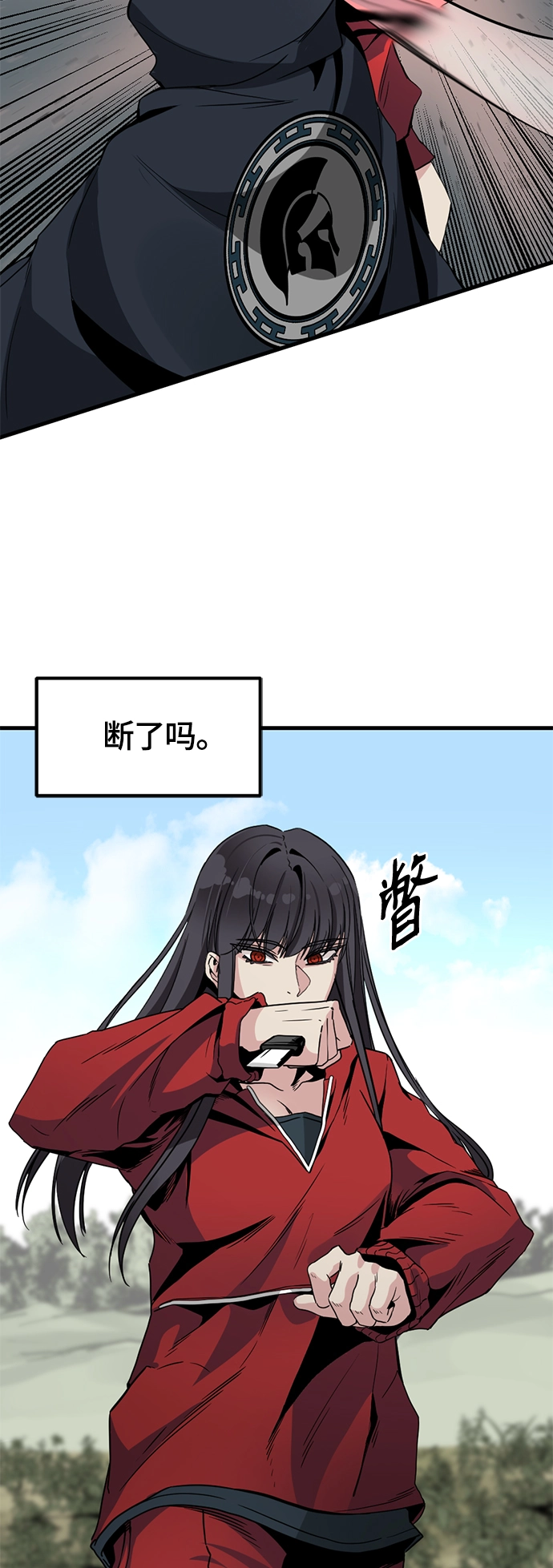 第42话 第9页