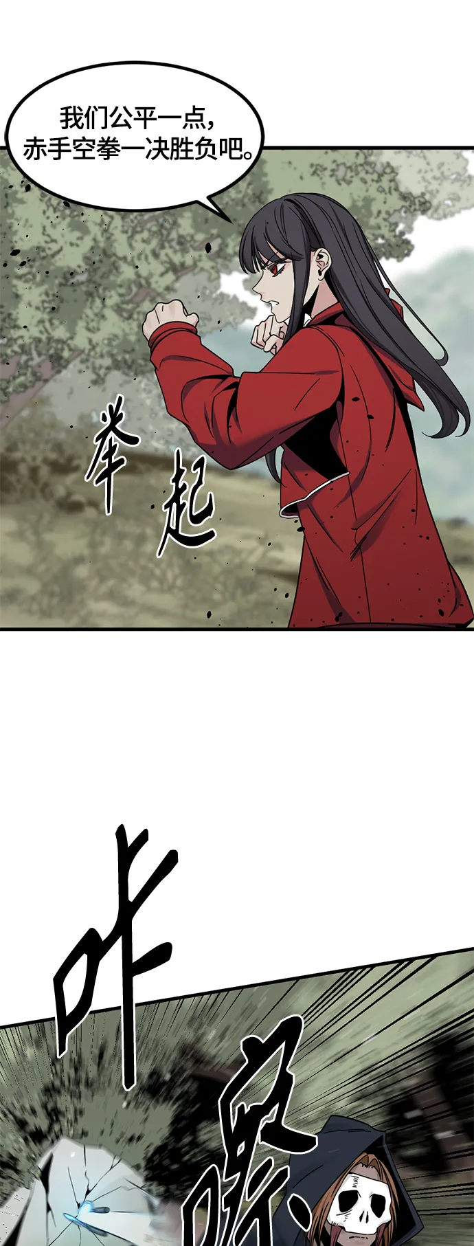 第42话 第11页