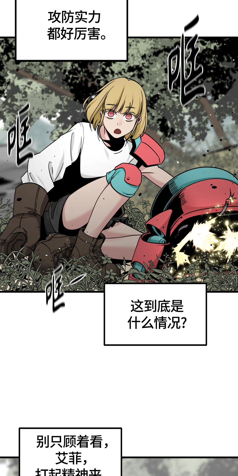 第42话 第32页