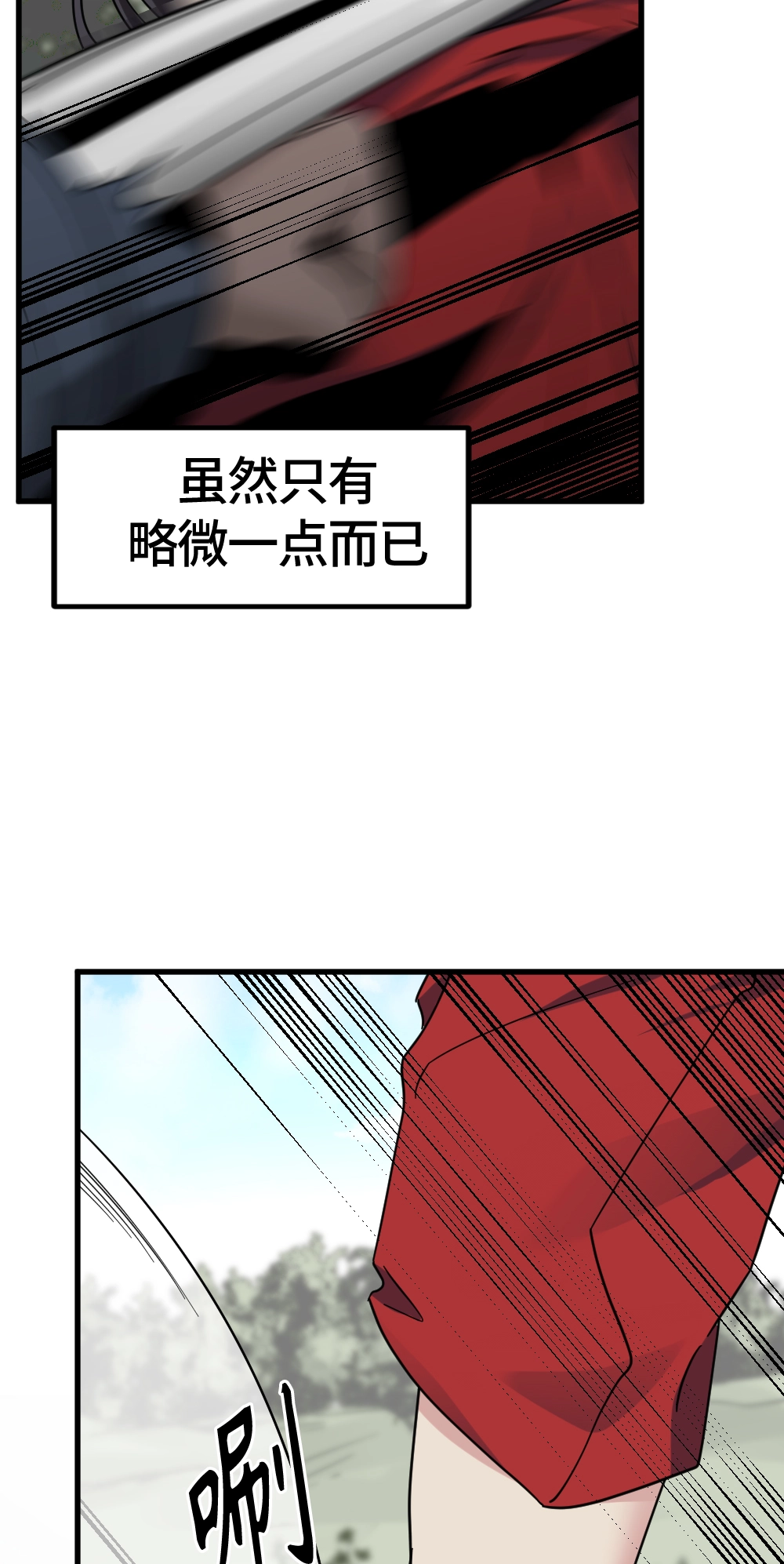 第42话 第34页