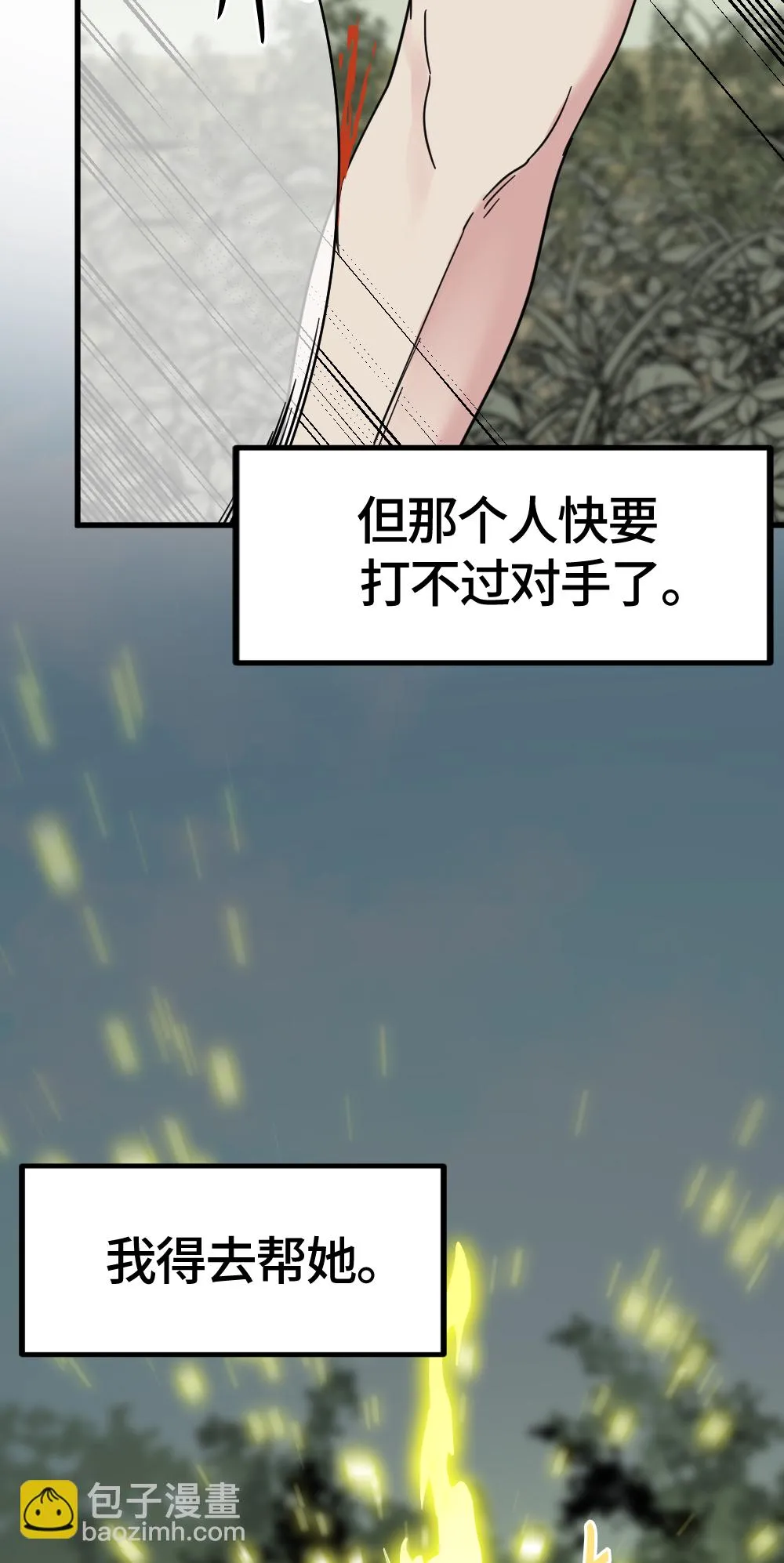 第42话 第35页