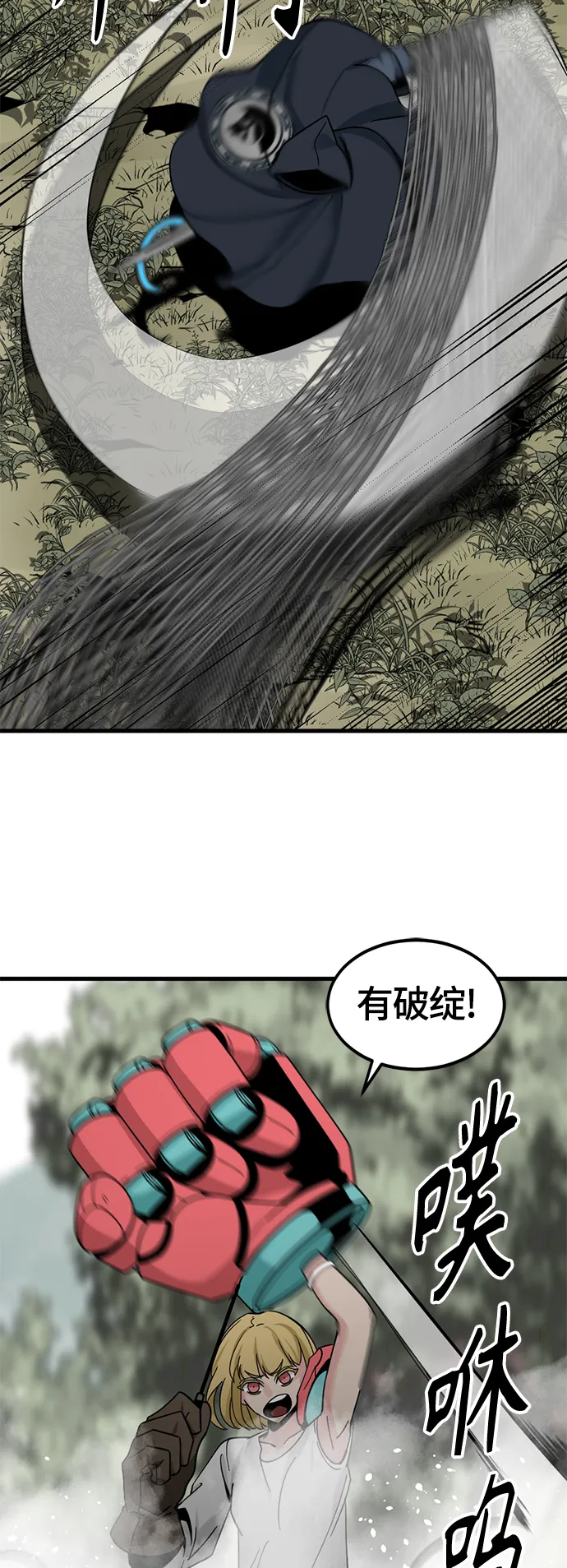第42话 第42页