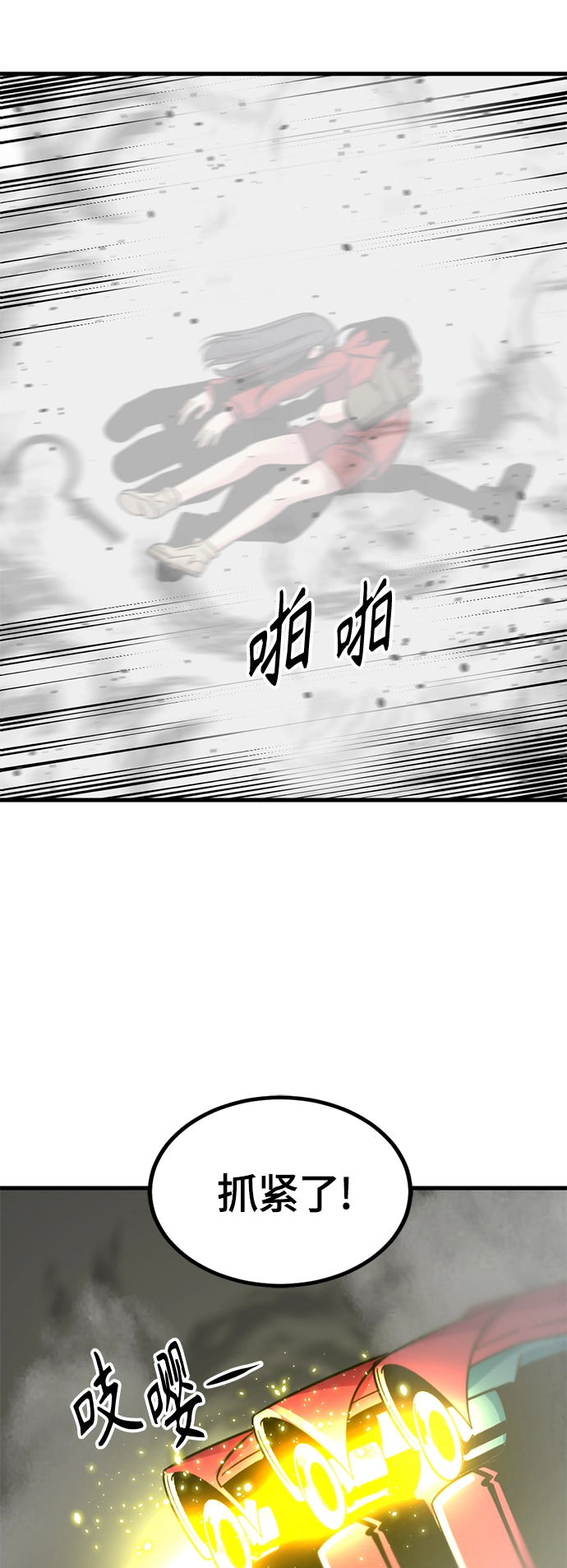 第42话 第44页