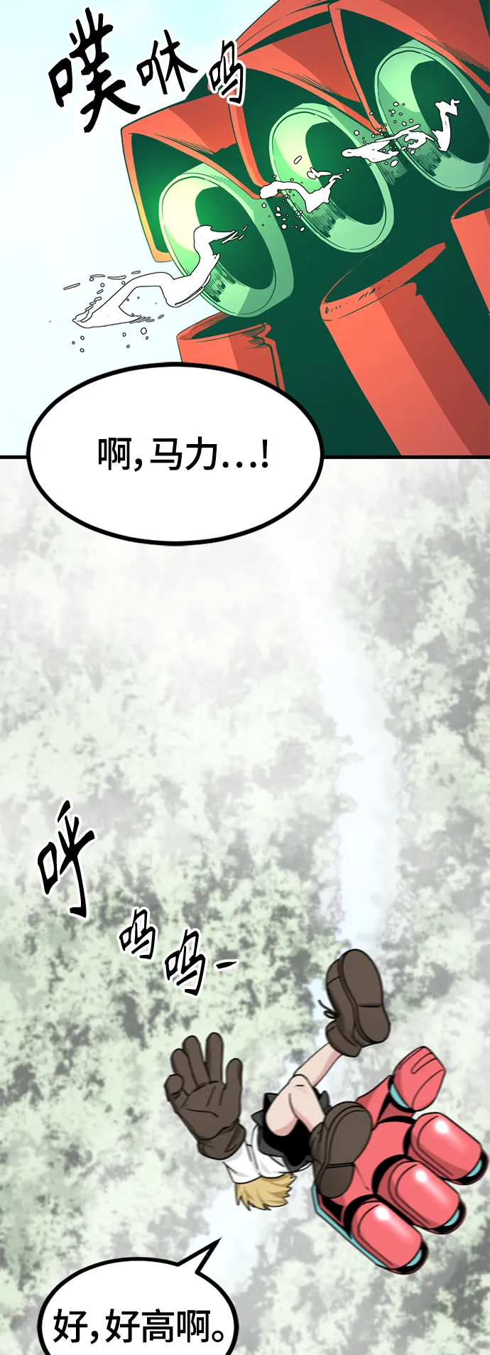 第42话 第48页