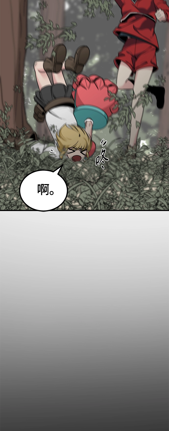 第42话 第52页