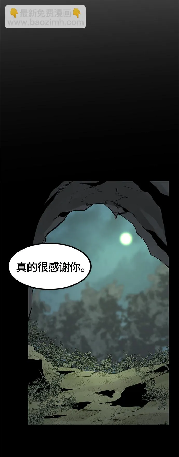 第42话 第53页
