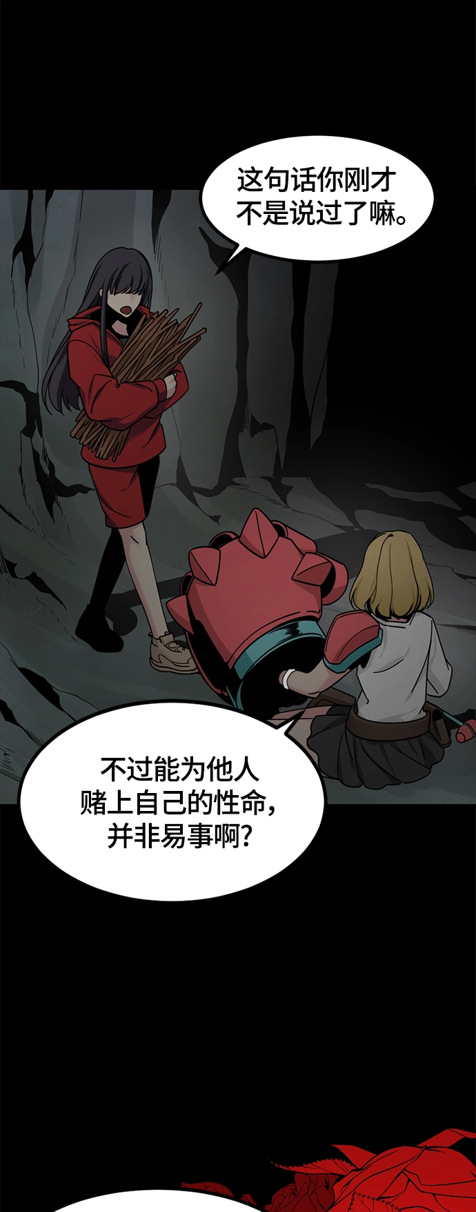 第42话 第54页