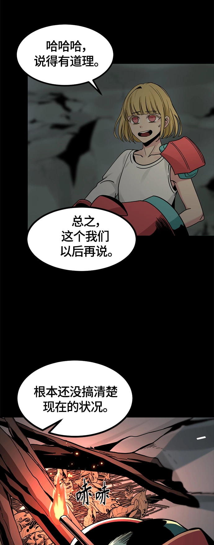 第42话 第56页