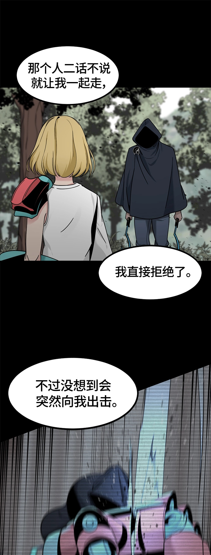 第42话 第58页
