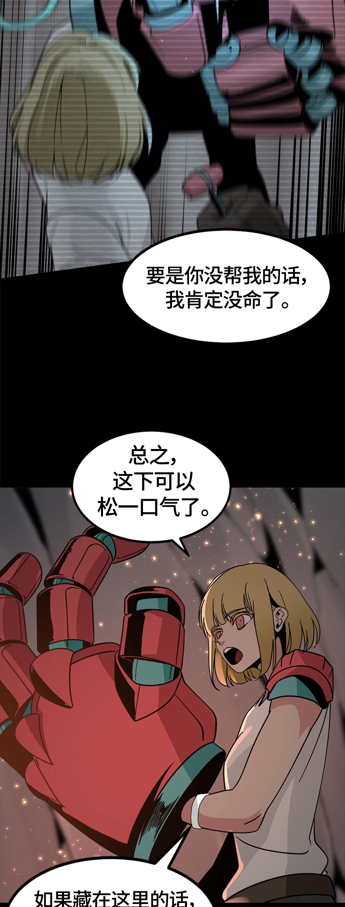 第42话 第59页