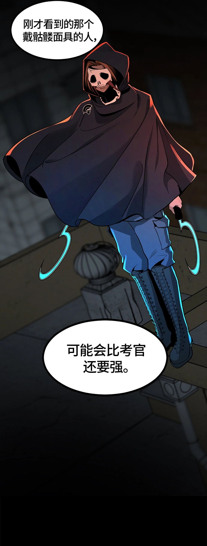 第42话 第61页