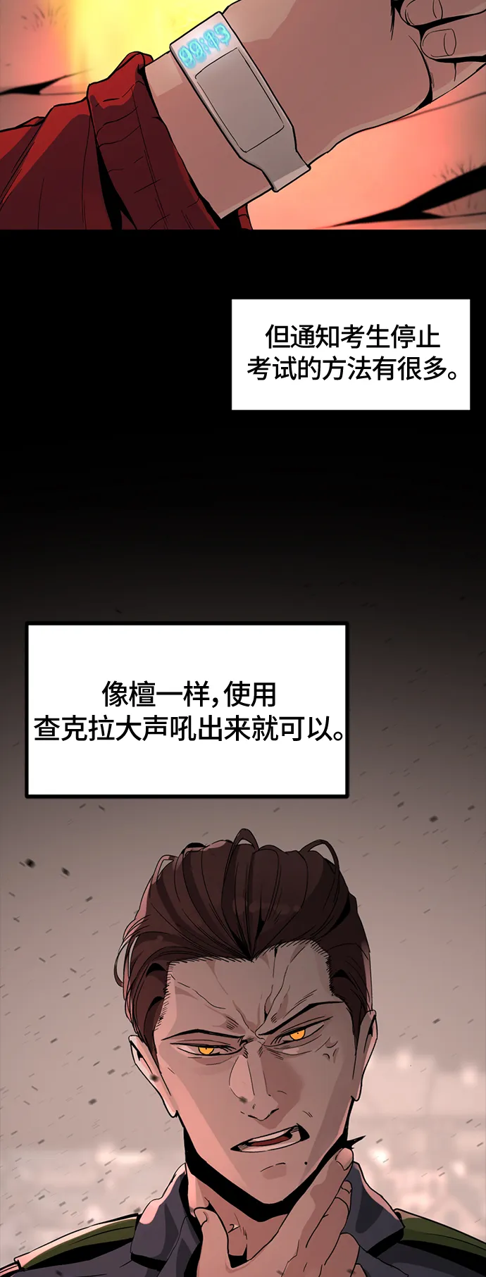 第42话 第63页