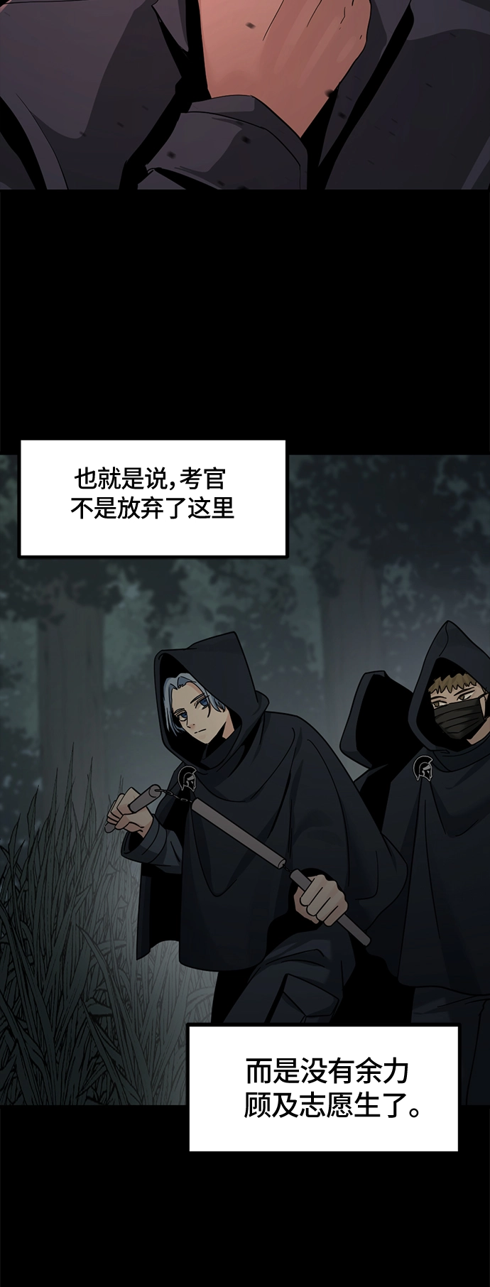 第42话 第64页