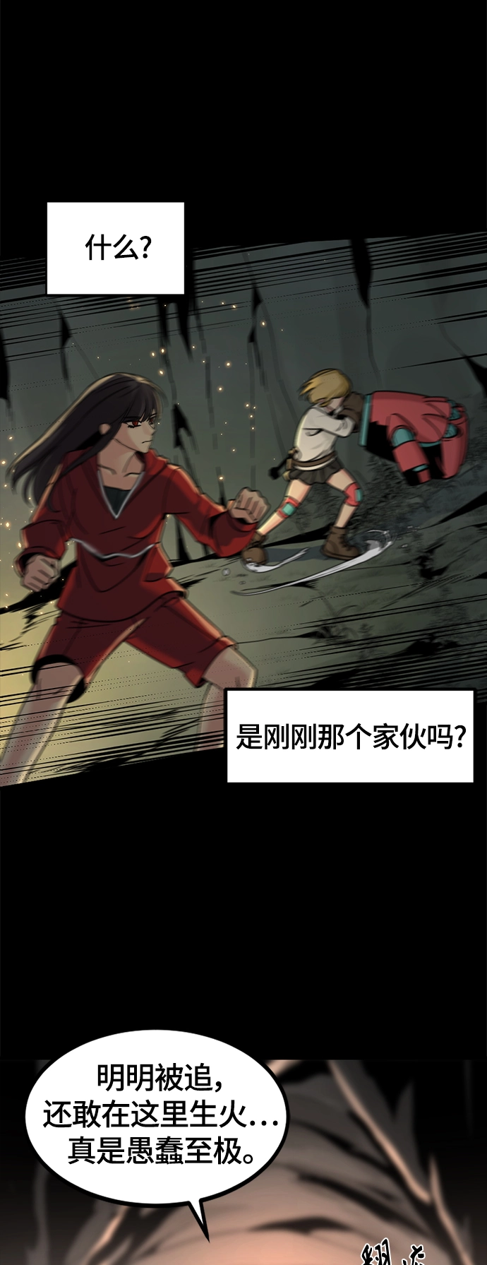 第42话 第68页