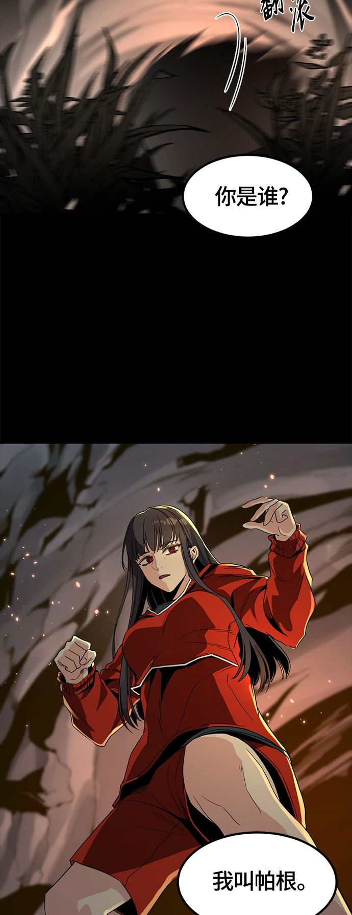 第42话 第69页