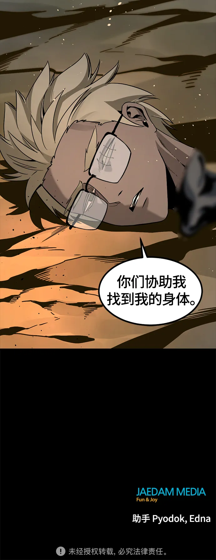 第42话 第71页